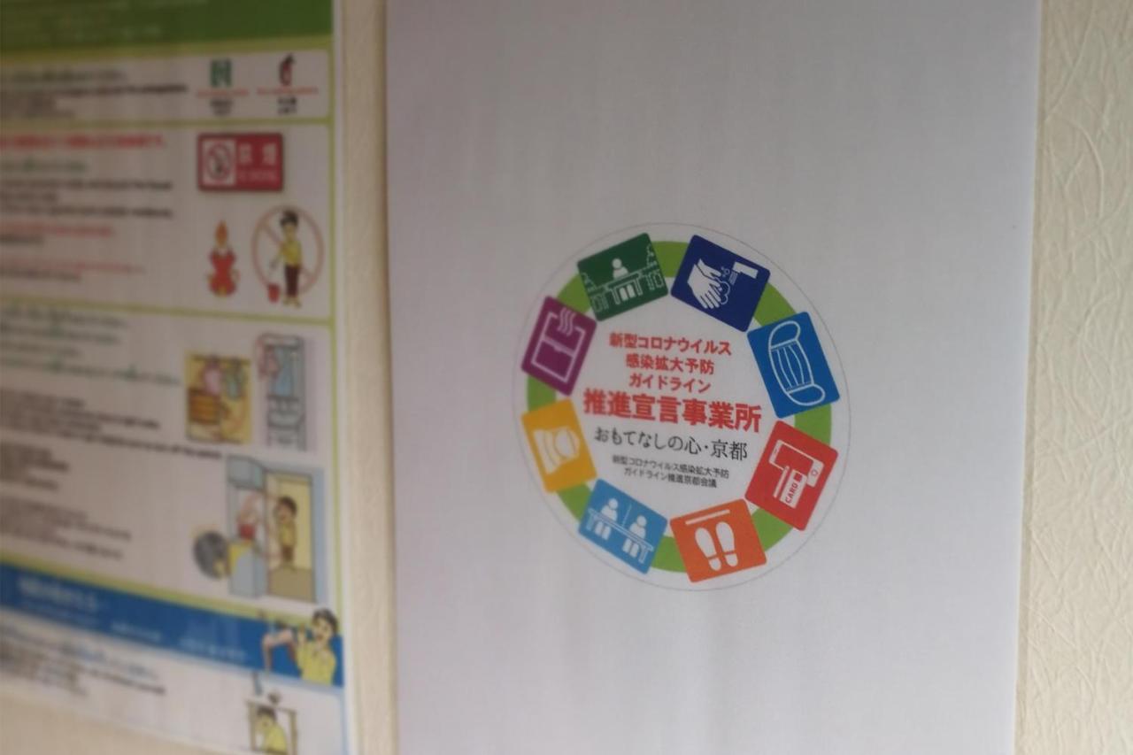京都吉田家度假屋 外观 照片