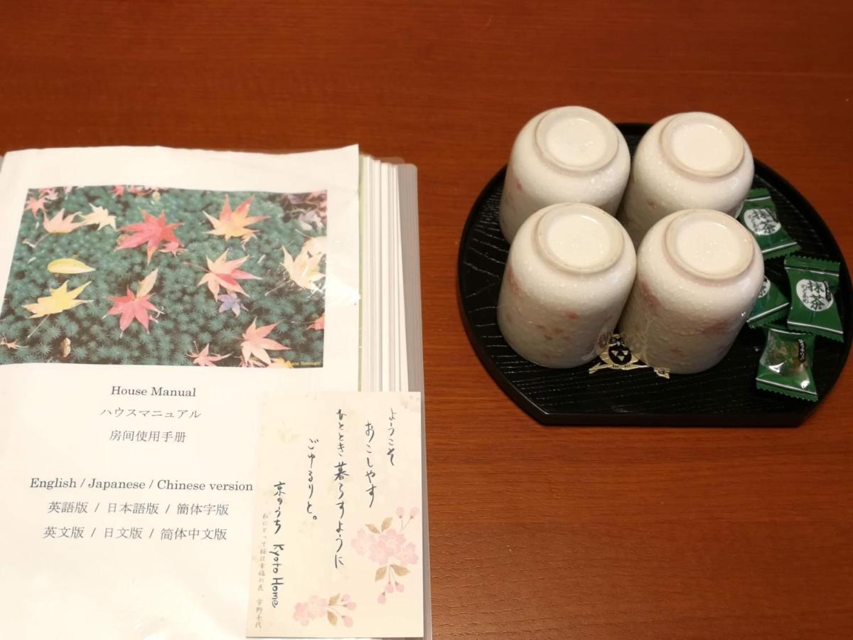 京都吉田家度假屋 外观 照片
